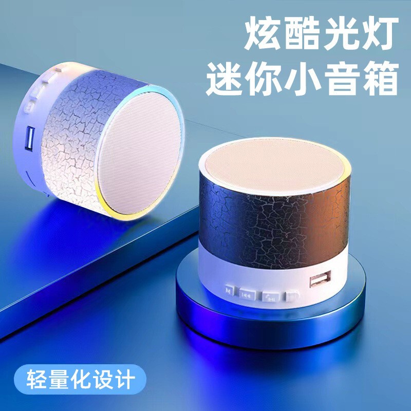 A9小裂纹蓝牙音箱家用桌面发光迷你音响户外便携低音炮无线小音响|undefined