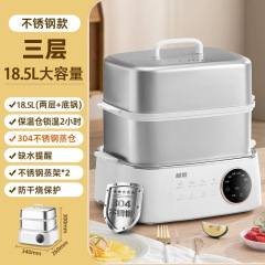 家庭用電気蒸し器 大容量 ステンレス電気鍋 蒸し調理一体型 多機能三層蒸し器 予約可能