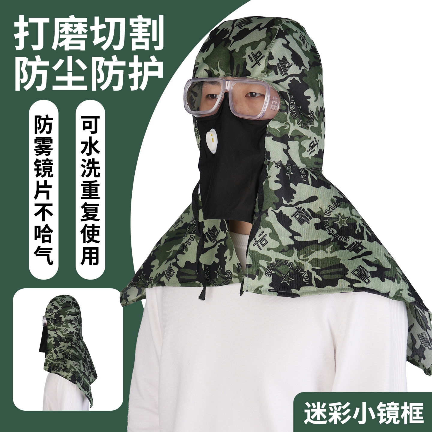 Sombrero de capa a prueba de polvo pulido camuflaje de protección laboral a prueba de cenizas polvo industrial carga y descarga de cabeza de manejo sombrero de capa de trabajo resistente al desgaste