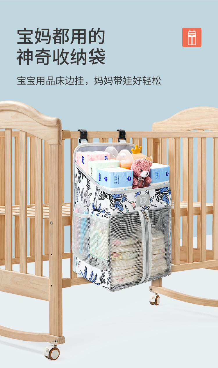 Baby bedside storage bag, multi-functional baby products storage hanging bag, large-capacity multi-compartment bed front storage hanging bag full figure
