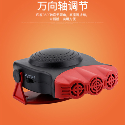 Car heater multifunctional 12V car heater 24V truck car electric heater defrost snow defogger