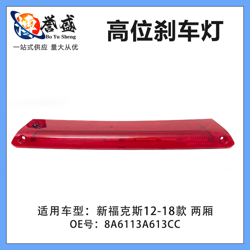 8A6113A613Cc Is Suitable for Ford Focus 12 2 Hatch/Fiesta Hatchback 8A6113A613Ag
