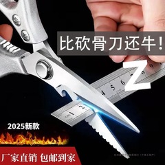 はさみキッチン家庭用輸入ステンレス鋼バーベキュー魚殺しバーベキュー食品鶏の骨業務用大型はさみ