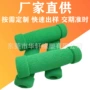 丁晴园林定制耐磨手把套