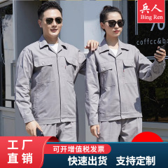 春と秋の長袖純綿作業服セット男性用溶接工の労働保険服の耐摩耗性の厚い工事の上着の工服