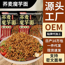 荞麦魔芋面免煮非油炸泡面袋装荞麦面方便面健身代餐主食整箱批发
