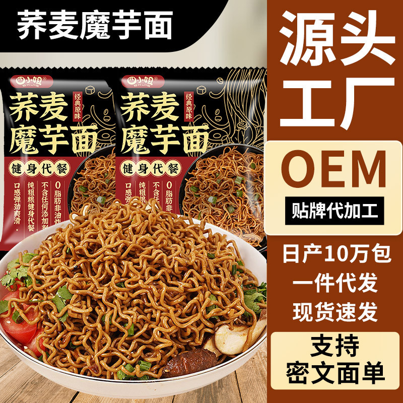 Buckwheat konjac noodles non-boiled non-fried instant noodles bagged buckwheat noodles instant noodles fitness substitute staple food wholesale whole box
