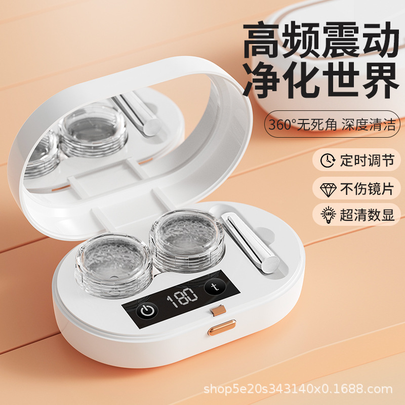 Portable Contact Lens Cleaner Automatic Folding Cleaner Ultrasonic Lens Washing Sterilization Box