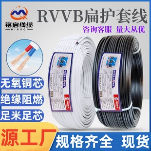 ���~����늾�RVVB2о1.5 2.5 4ƽ�����������Դ�o�׾���ƽܛ2о