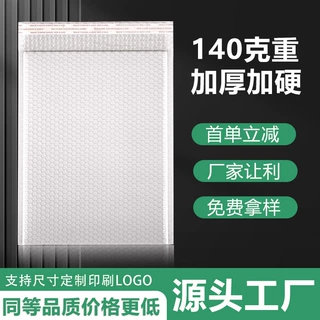 140克双层加厚哑光珠光气泡袋自黏泡沫袋防震防压快递打包袋定制