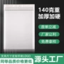 防震加厚双层哑光泡沫袋