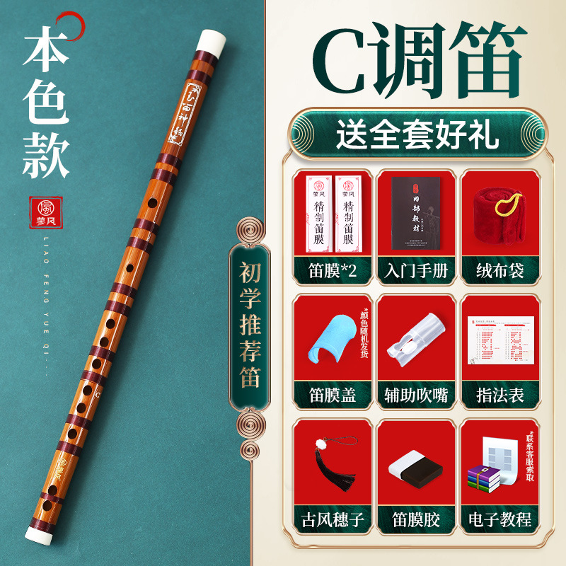 Whole section/original color/c tone [recommended for practicing qi]