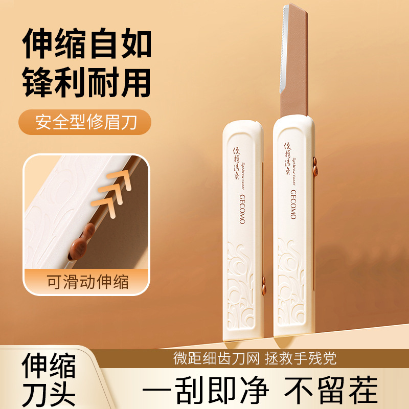 Cuchillo de cejas GECOMO suave y telescópico para cejas sin dañar la piel, afilado, portátil y conveniente para novatos.