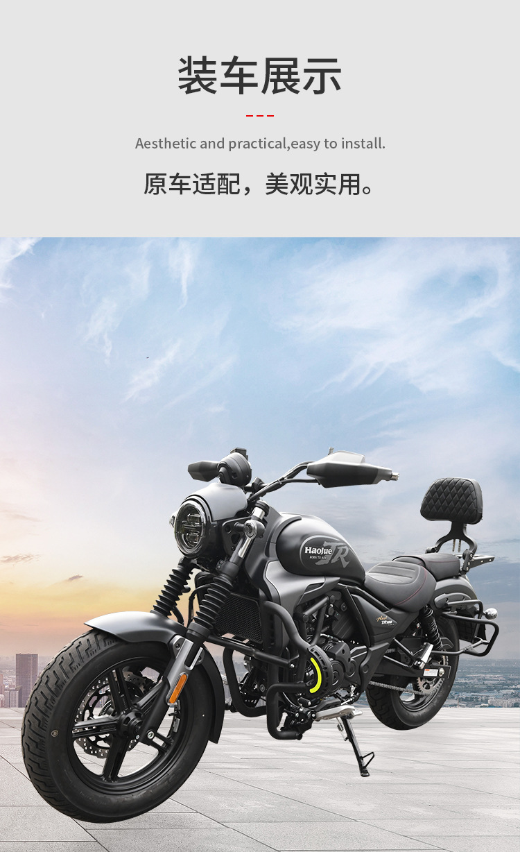 Suitable for Haojue Tr300 Guard Bar, Urban Travel Plus Anti-Fall Bumper, Foldable Backrest, Tail Rack, Side Bag Modification
