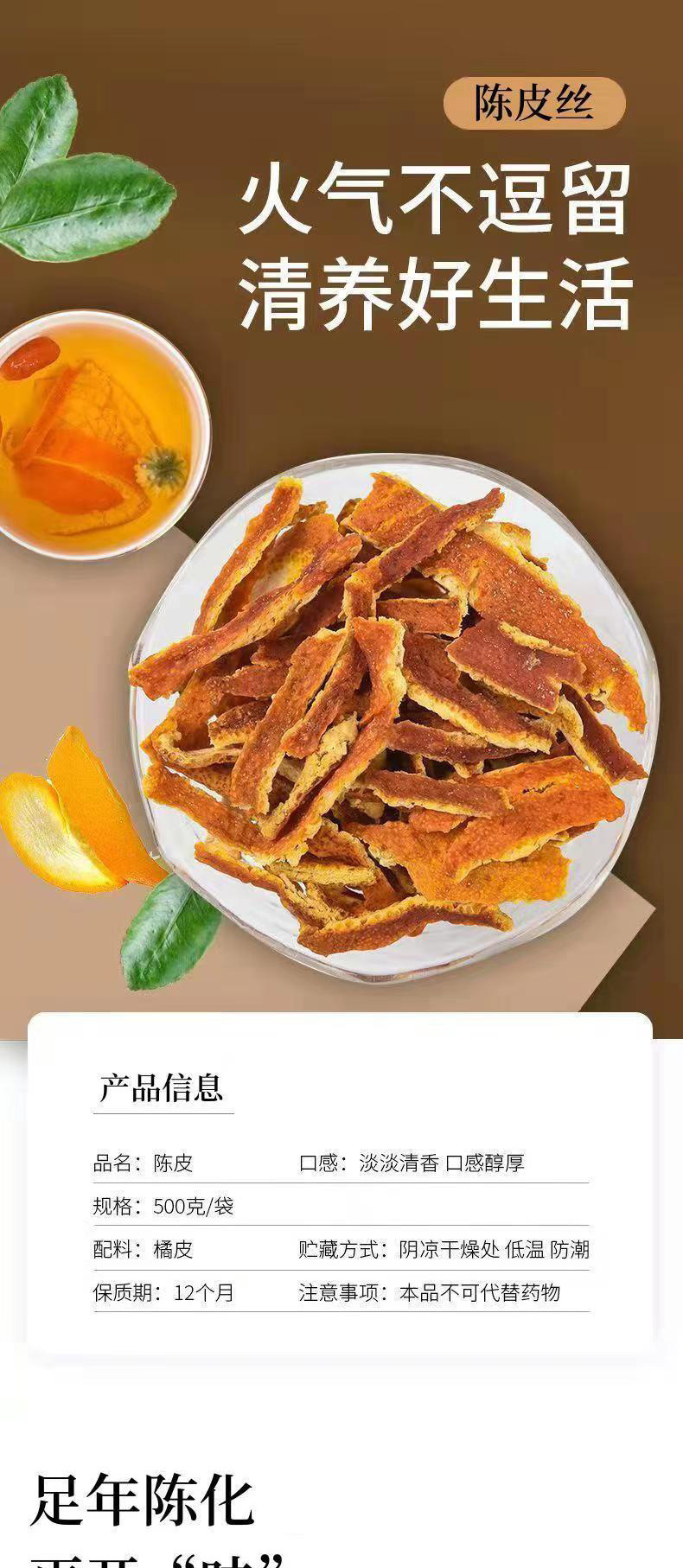 Dried Tangerine Peel Strips Chen Pi 500g Bulk Citrus Peel for Tea and Cooking Sun Dried overview