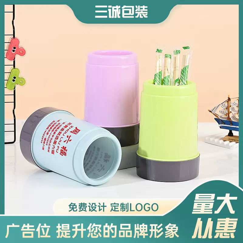 圆形塑料筷子筒定 做广告pp材质筷子筒 餐馆桌面收纳筷笼筷子筒