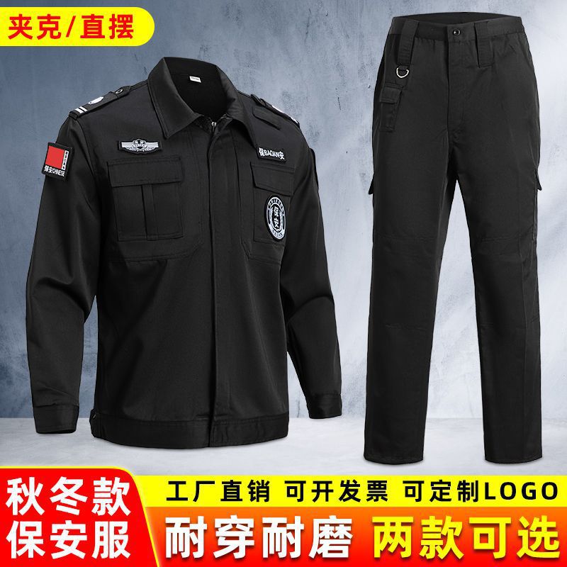 Security Uniform Suit Men's Spring & Fall Thickeneded Black Long-Sleeved Spring & Fall Security Work Clothes Winter Work Clothes Uniform Training Clothes