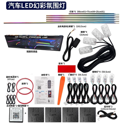 Car Atmosphere Light Hidden Acrylic Led Atmosphere Light Car Interior Colorful Flowing Water Colorful Streamer Decorative Light