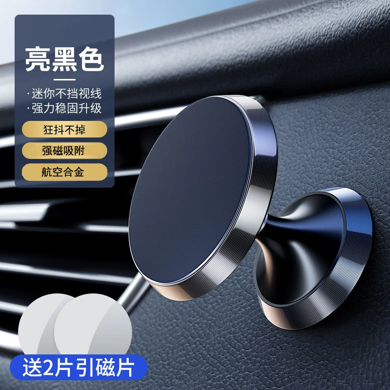 厂销全金属6磁车载磁吸手机支架磁性磁铁铝合金汽车磁性手机支架