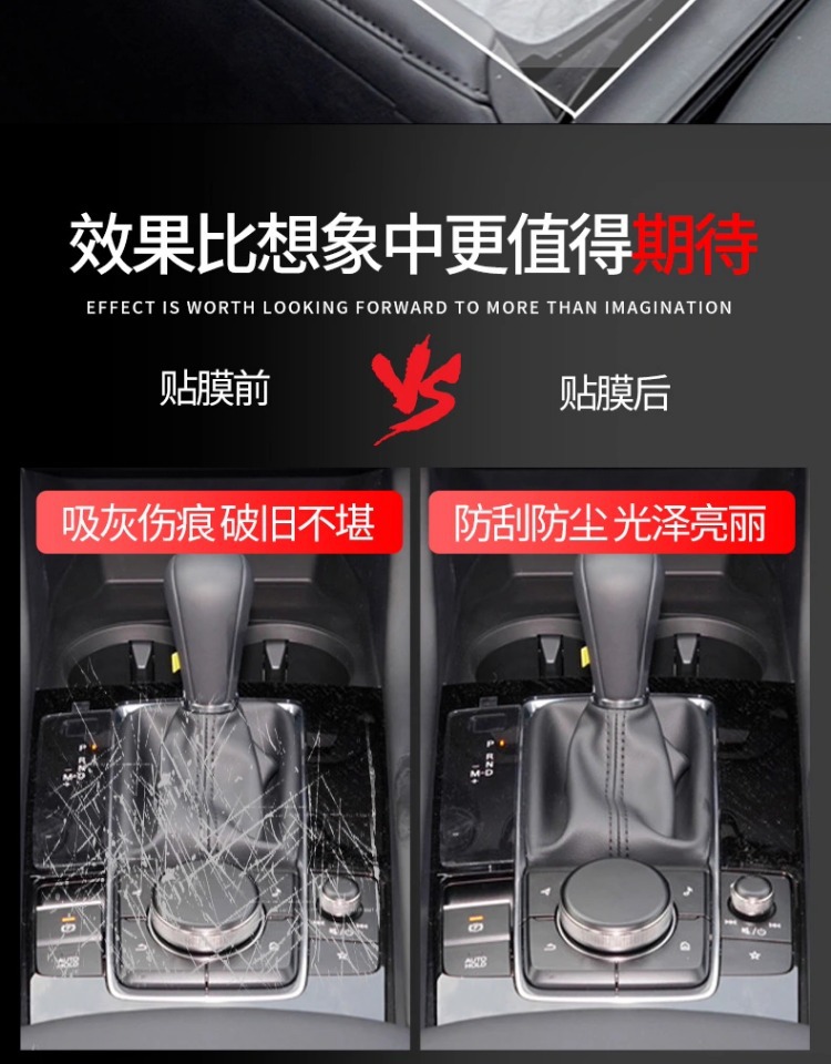 Ma3 Angkesela Cx5 Central Control Modification Accessories Instrument Film Car Interior Decoration Supplies Interior Film