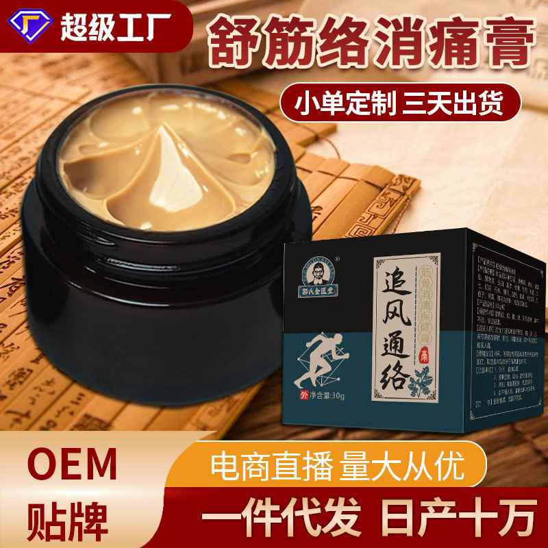 Togu ointment topical cream manufacturers meniscus synovial knee joint pain fever ointment ointment processing