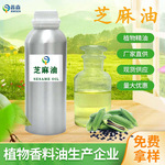 厂家直供压榨芝麻油日化原料护肤油酸基础油大量批发可提供报送码