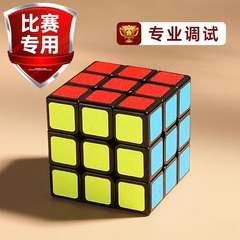 ルービックキューブ三階四階専門試合初心者セット二階順滑子供用知育専用玩具