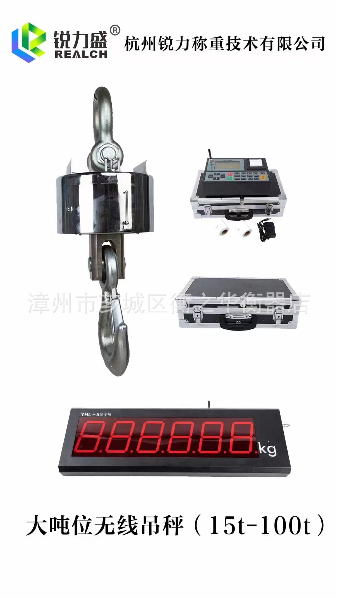 锐力无线数传吊钩秤OCS-5T/10T全钢外壳无线带打印吊钩称正品包邮