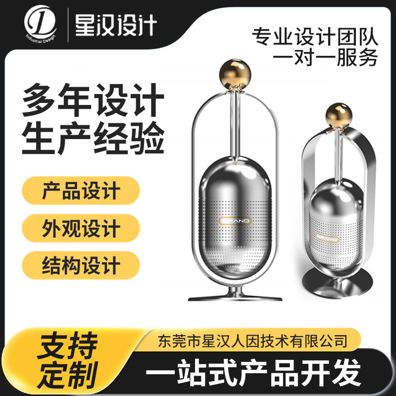 新品方案外壳设计产品外观结构设计服务图纸ID外形创意工业设计