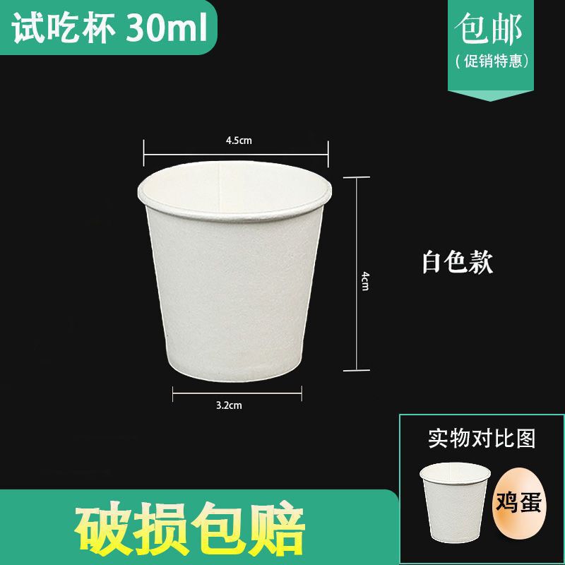 试饮杯一次性一口杯试吃品尝小号塑料小杯子迷你酒杯试喝杯批发|undefined