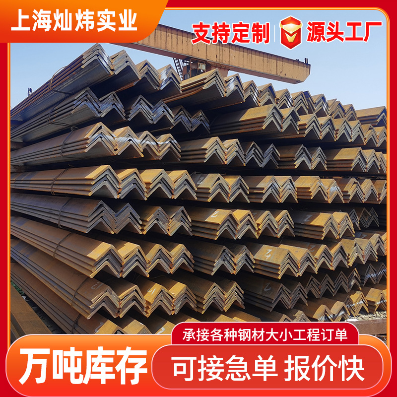 角钢国标q235生产厂家现货镀锌角钢角铁 热轧等边角钢条三角铁