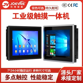 工控电脑产品;触碰一体机