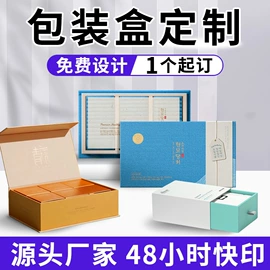 其他礼品包装;纸盒;端午礼品包装