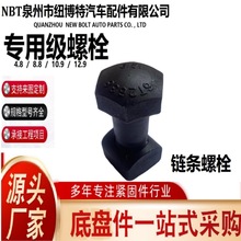 ����ֱ��ֱ����ó�羳������˨ ר��12.9�� �����ֻ� �ɶ�