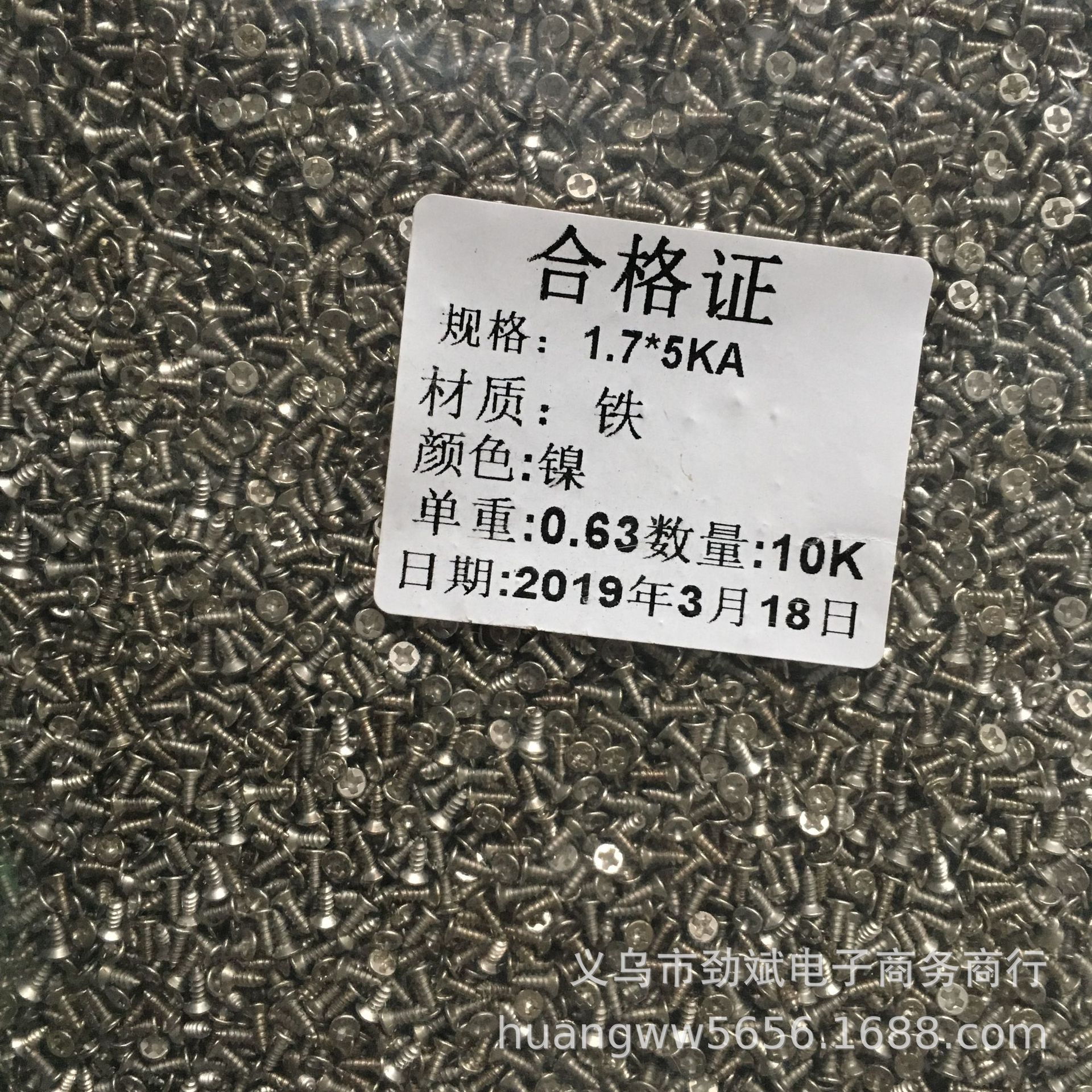 义乌供货沉头平头尖尾自攻M1.4-1.7小螺丝螺钉、电池盒盖螺丝