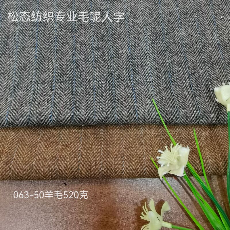 Special Offer Single-Sided Thin Herringbone Vertical Strip 1.5 Wool Woolen Fabric Tweed Jacquard Pure Color Double-Sided Cashmere Smooth Wool Cloth
