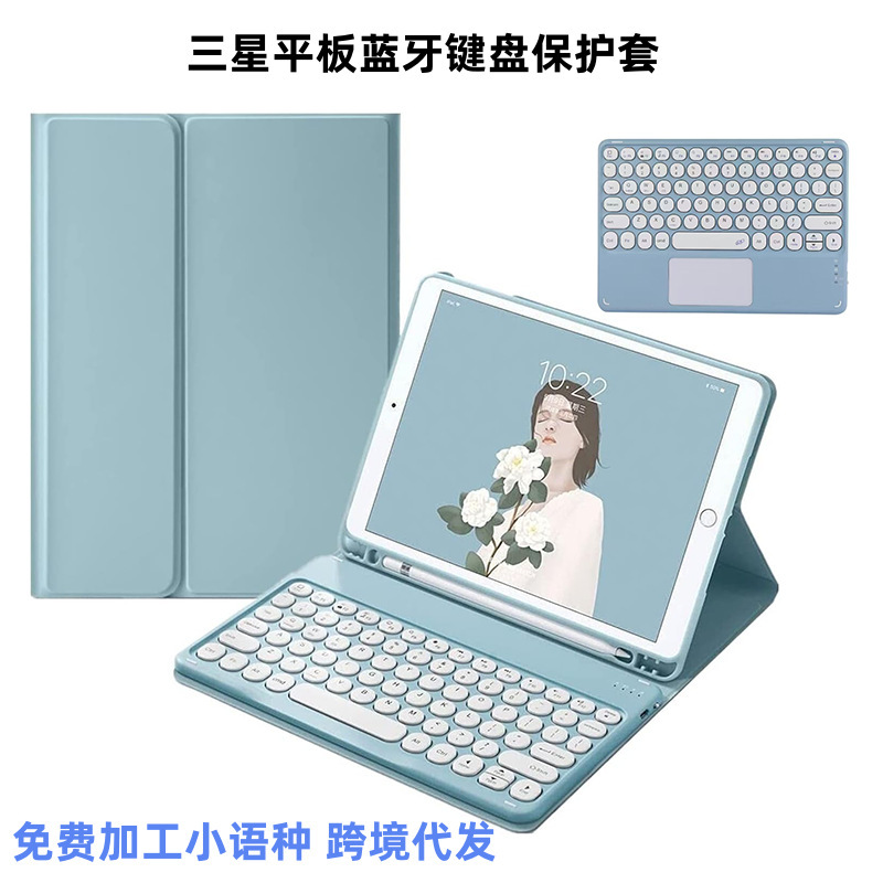 Suitable for Samsung S10Fe Tablet Bluetooth Keyboard Leather Case A9+ Pen Slot S6Lite Magnetic Protective Case A11Plus