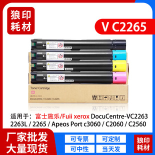 �m�ø�ʿʩ��V2265��ɫ�ۺ� C2263 2265 C2060 C3060 2560 ̼�ۺ�