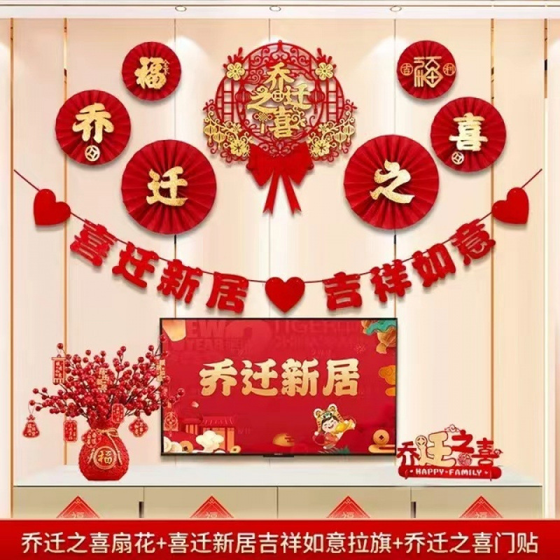 집들이 부채꽃 + 집들이 깃발 + 집들이 펜던트