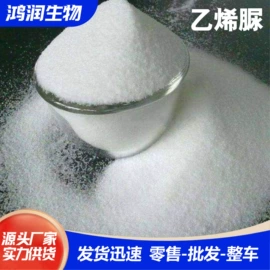 植物性饲料;动物性饲料;化工中间体