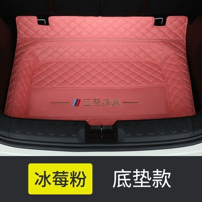 Suitable for Wuling Bingo trunk mat, fully enclosed, specially designed for Bingo, modified interior, new energy vehicle trunk mat (Trunk Mat) - original-car-color-iceberry-pink-embroidered-thickened-floor-mat-wuling-bingo