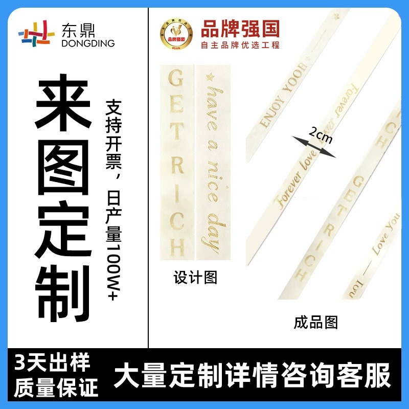 Кастомная полиэстеровая лента с горячим тиснением 2 см, для упаковки тортов, цветочных букетов и подарков