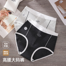 加大码200斤纯棉内裤女桑蚕丝10a抑菌加长裆高腰收腹包臀运动短裤