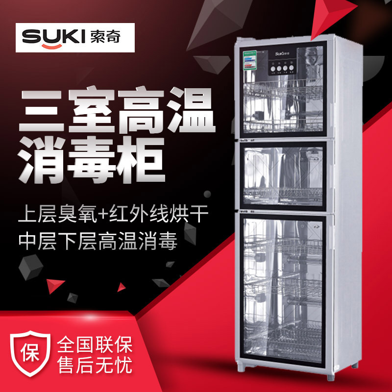 Suki/ Sochi YTP388C15 commercial capacity ozone Disinfection cabinet hotel Rooms Catering Tea Disinfection cabinet
