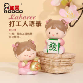 国潮古风中式小君的打工语录摆件创意家居装饰品客厅办公桌面摆设