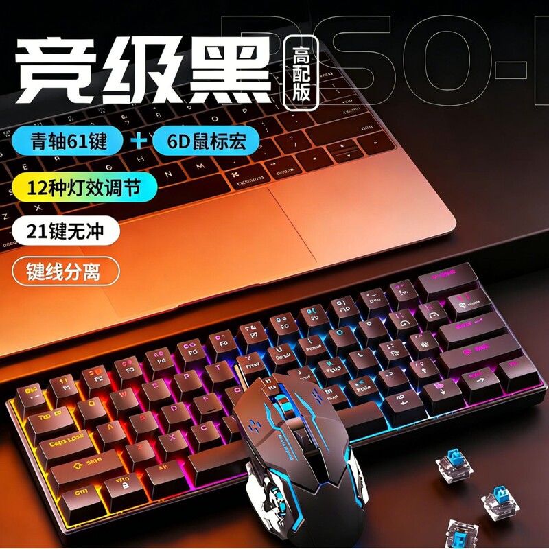 Mechanical Wired Keyboard, Wireless Keyboard, 61-Key Blue Axis Mouse, Hot-Swappable Wireless Three-Mode Gaming Keyboard and Mouse Set