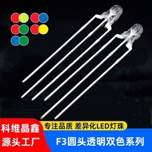 3mm�t�G�pɫ����LEDָʾ�� F3�A�^͸���pɫ����t�{/�{�Gֱ��ʽ