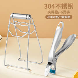 304不锈钢防烫碗碟夹加厚防滑取碗器隔热提盘夹厨房用品