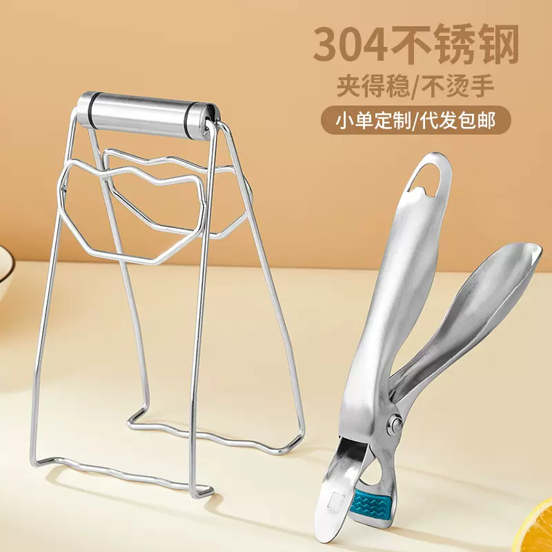 304不锈钢防烫夹家用碗碟夹厨房多功能提盘器取碗夹砂锅防滑夹子