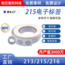 nfcоƬ�N��RFID��Ә˺�215оƬ���ָ��213��oԴ�Б����Θ˺�